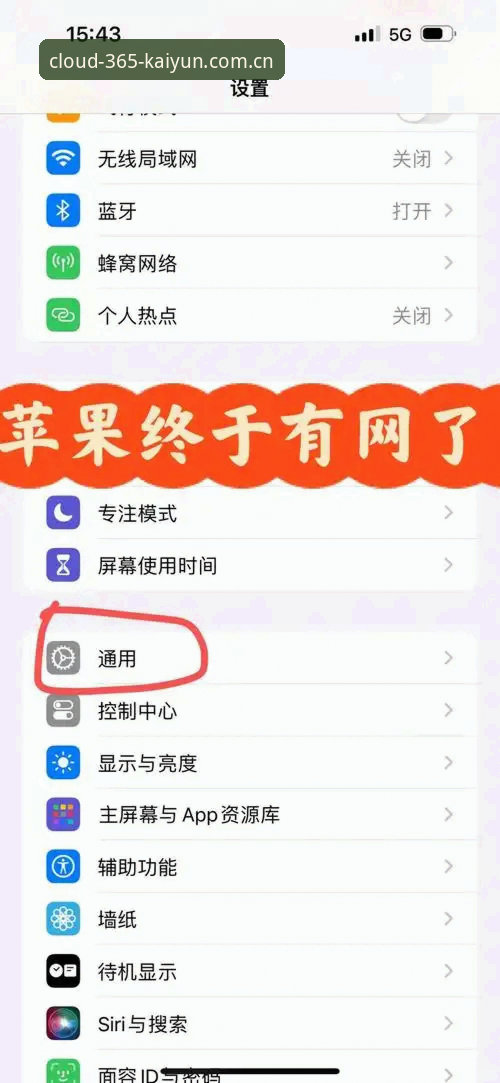 iOS入口装还是不装？——开云在线官网入口苹果版的两个常见误区与更优解