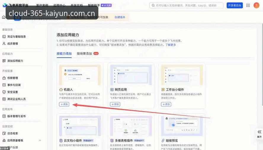 开云中国入口怎么下载 365开云体育官方入口完整指南:从下载到使用的步骤解析